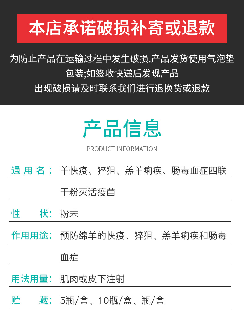 兽药羊疫苗海林格羊三联四防羊快疫羊猝狙羊黑疫羊肠毒血羔羊痢疾