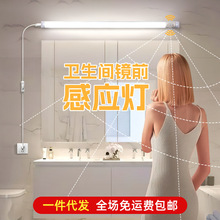 插电感应灯卫生间镜前人体直插式过道厕所起夜红外灯管智能灯条