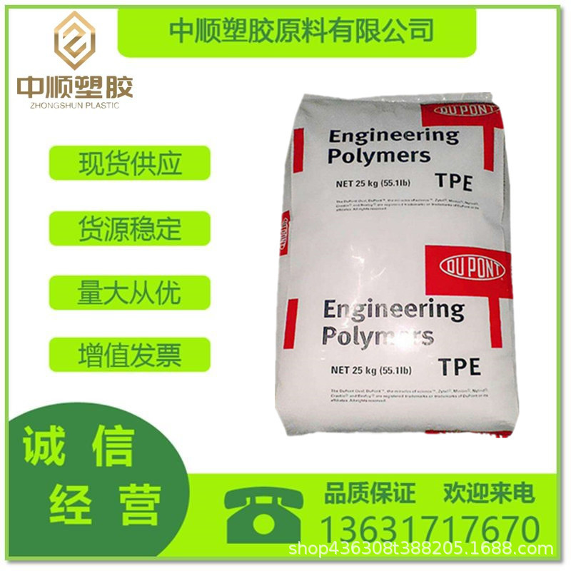 订购加入进货单买家服务支付方式pa66尼龙用途pa66(聚己二酰己二胺