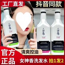 宝利优润氨基酸去屑控油洗发水营养柔顺修护洗发乳补水护发护理霜