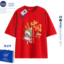 NASA 联名款短袖2024新款国风插画中国风格圆领套头百搭新货批发