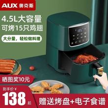奥克斯不用油空气炸锅家用大容量全自动智能烤鸡电炸锅烤箱一体机