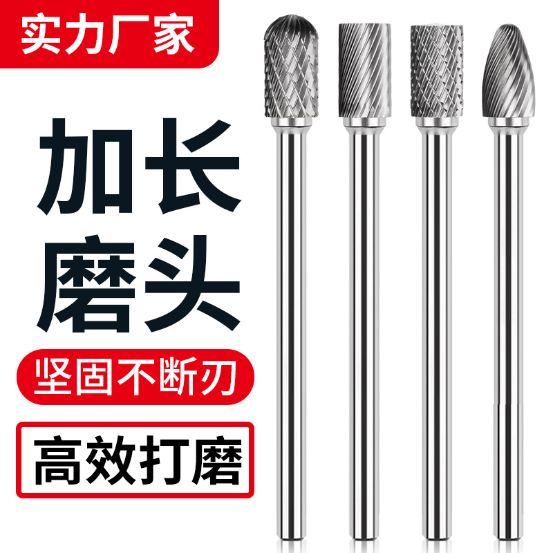 加长磨头钨钢硬质合金旋转锉刀打磨铣刀钻头金属金钢挫刀洗刀工具
