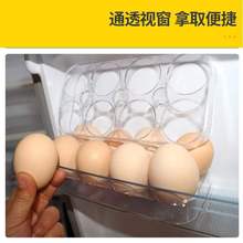 LW96通用冰箱侧门鸡蛋架鸡蛋盒透明鸡蛋格收纳盒盘放蛋托8格6格家