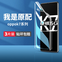 适用oppok7钢化水凝膜oppok7x手机膜k7oppo全屏覆盖k7×护眼opk软