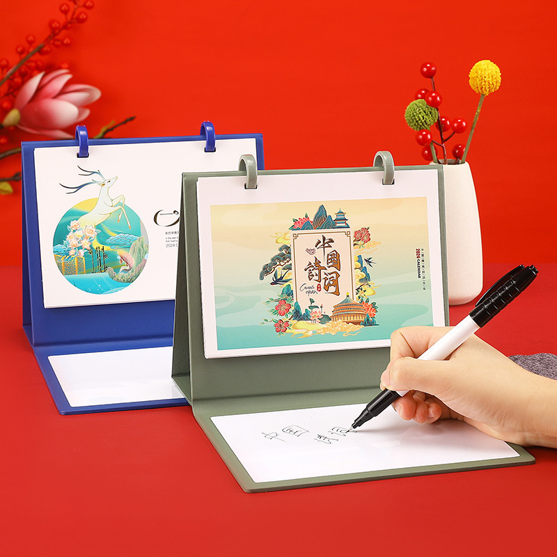 2024年龙年台历日历国潮中国风可擦拭书写折叠写字板台历桌面台历