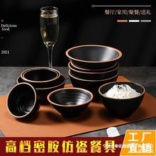 10个装密胺碗仿瓷塑料小碗汤碗火锅店餐具调料碗餐厅米饭碗商用
