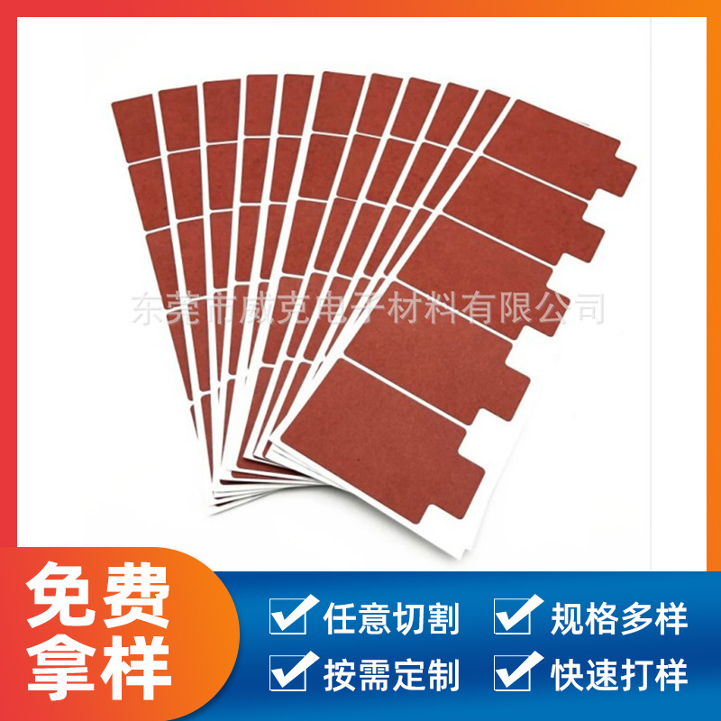 背胶阻燃耐高温青稞纸 锂电池绝缘快巴纸 18650绝缘阻燃快巴纸
