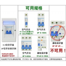 明装暗装通用 空调2-3位空气开关防水盒配电箱 2P空开盒 二三回路