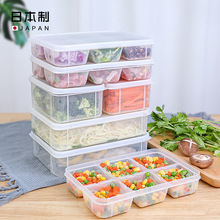 sanada日本进口分格保鲜盒方形肉片分装盒葱姜蒜冰箱密封收纳盒