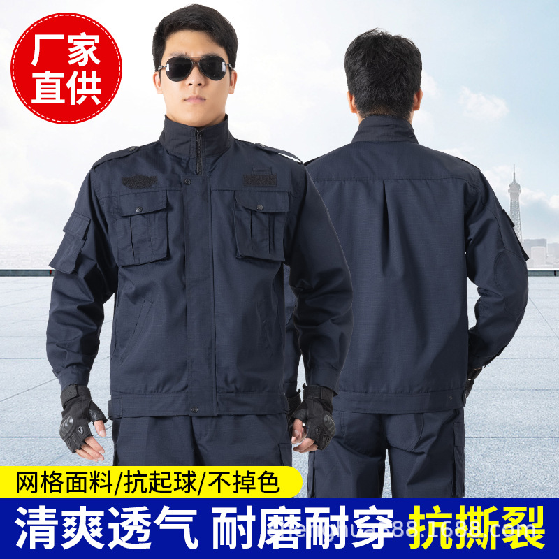 作训服套装男保安网格工作制服黑色训练服全套耐磨春秋冬季执勤服