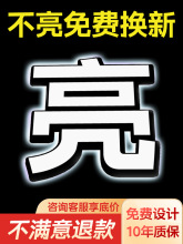 pvc雪弗字可定自粘不锈钢透明发光招牌门头广告迷你字pvc字广告牌