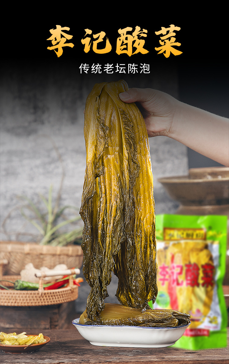 李记厨房酸菜255g*5袋 李记乐宝酸菜鱼 泡菜鱼酸菜香辣老坛酸菜鱼