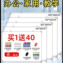 挂式双面白板写字板小黑板家用教学可擦写黑板贴磁性单双面儿童涂