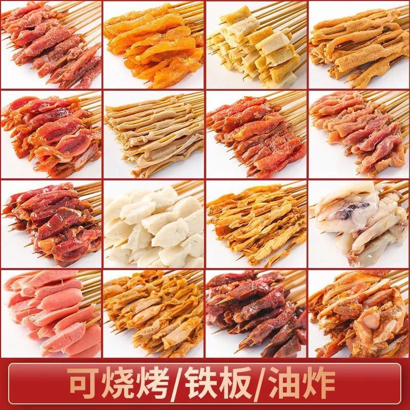 铁板烧材料铁板烧烤小串鸭肠串牛肉鸡翅炸冻货烤串户外烧烤半成品