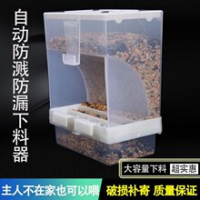 虎皮鹦鹉防溅撒鸟用自动下料器大食盒喂鸟器虎皮牡丹玉鸟方笼食盒