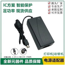 24V3A 24V2.5A 24V2A票据打印机热敏机圆口3针三针通用电源适配器