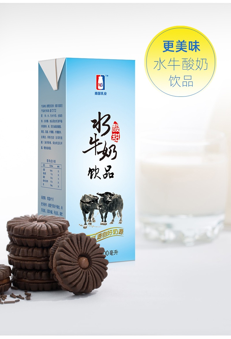 厂家直供 源头批发 南国乳业酸甜水牛奶含乳饮品礼盒装200ml*12盒