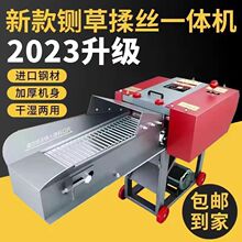 2023新型加厚铡草机铡草揉丝机干湿两用养殖牛羊切草打草机两项电