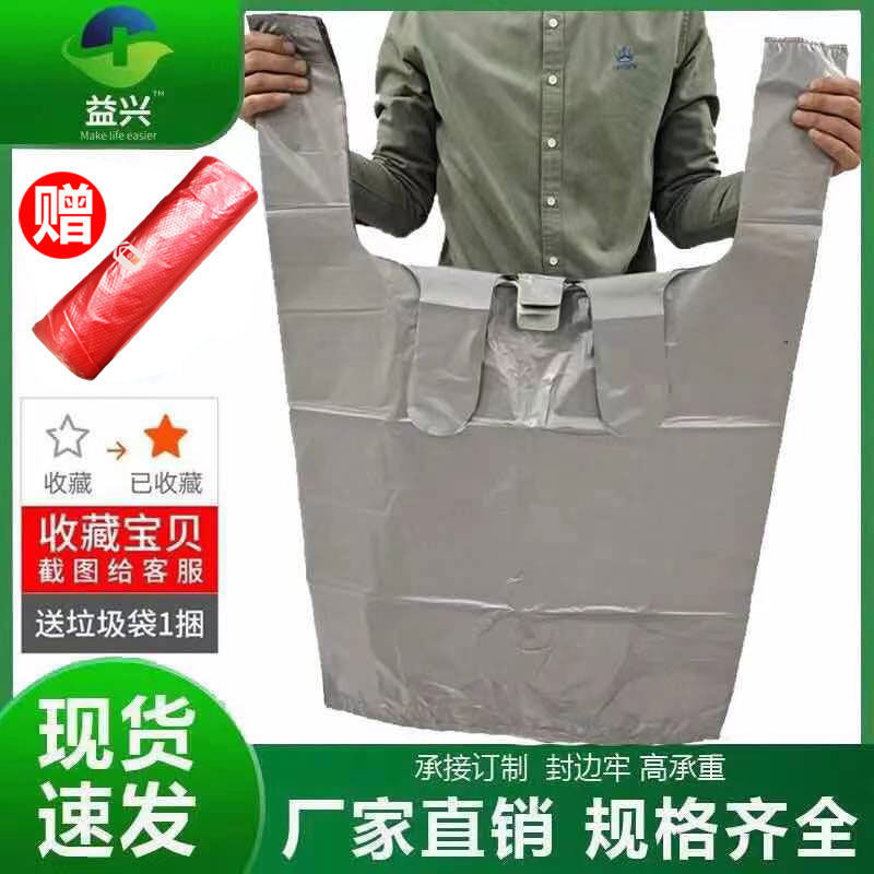 大拉圾袋特大银灰色大号塑料袋背心袋加厚物流手提收纳搬家袋子