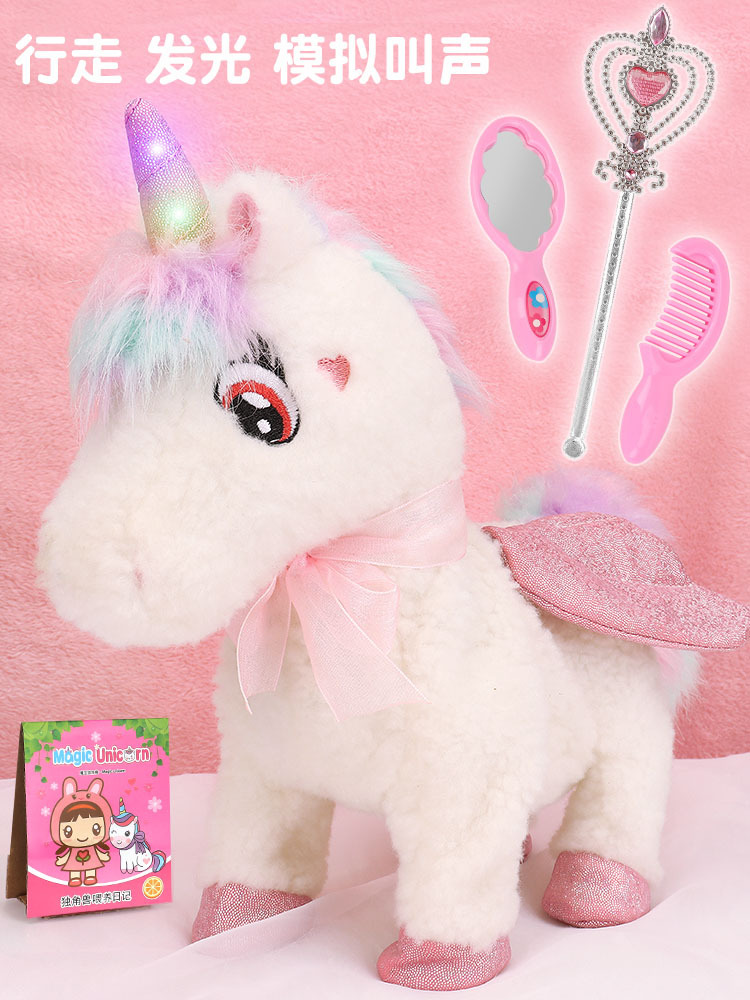女孩电动玩具儿童过家家小马独角兽会走路会叫宝宝小孩生日礼物