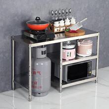 不锈钢厨房置物架煤气罐灶台架切菜台面厨具收纳多功能组合储物架