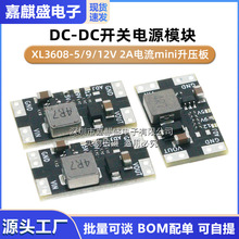 原装正品 XL3608-5/9/12V 2A电流mini升压板 DC-DC开关电源模块