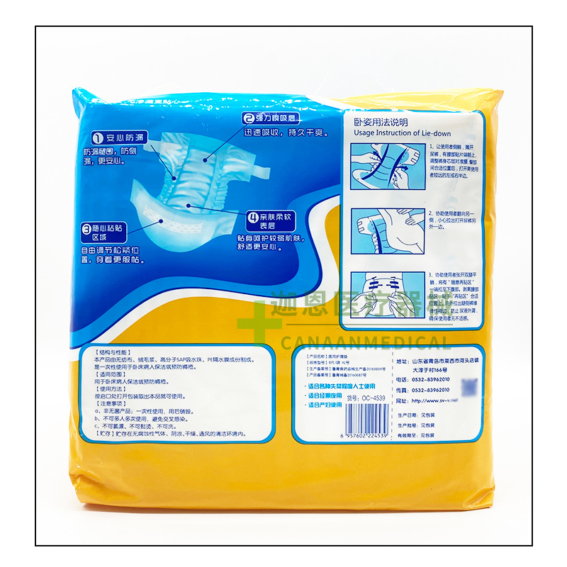 欧纯成人纸尿裤xl码大码老年人病人卧床护理尿不湿安心裤8片/包