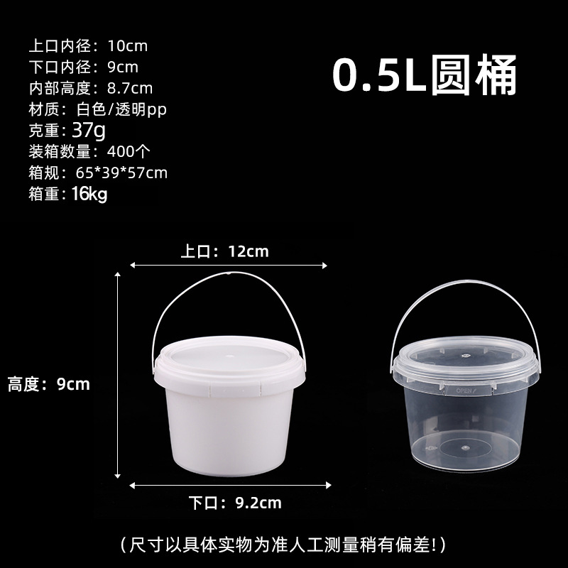 Portable round Thickened Plastic Bucket Food Grade Pp Milk Tea Small Bucket Transparent Household Snack Sealed Storage