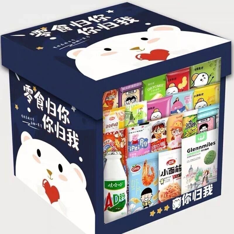 零食大礼包整箱儿童送女友休闲食品小吃网红生日礼物