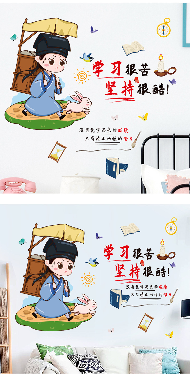 sk6149卡通励志学习很苦坚持很酷小学教室儿童房间墙面装饰墙贴纸