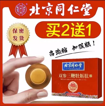 口服辉腾伟弋美国金虎鞭虎王硬性k哥胶囊玛卡v报纸神药虫草壮阳