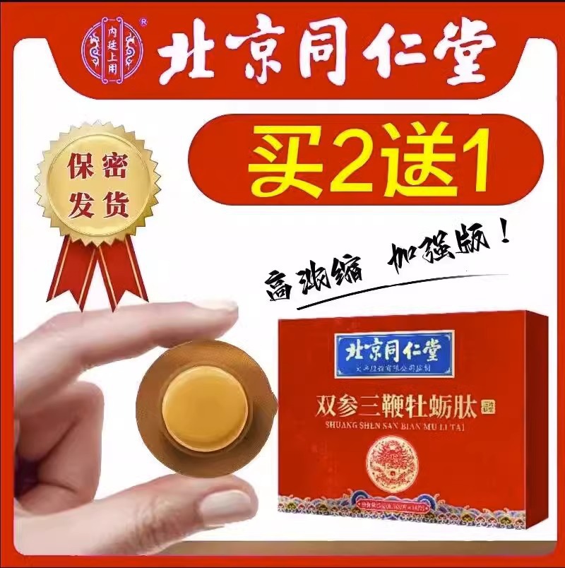 口服辉腾伟弋美国金虎鞭虎王硬性k哥胶囊玛卡v报纸神药虫草壮阳
