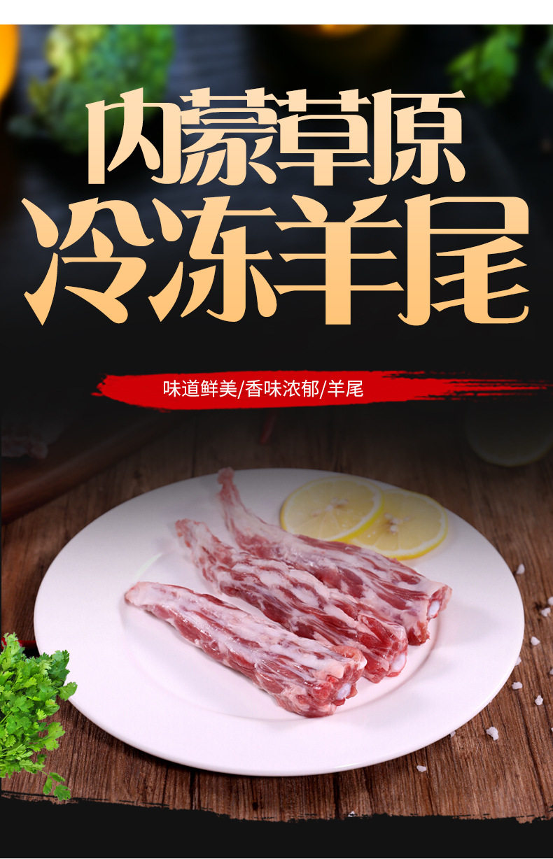 内蒙古草原生羊尾骨新鲜冷冻羊尾尖羊尾巴尖生鲜火锅烧烤食材批发
