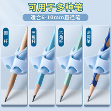 五指握笔器矫正器小学生幼儿园初学者铅笔控笔训练宝宝学写字神器