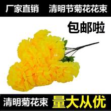 清明节仿真菊花花束上坟塑料绢花祭祀殡葬用品墓地扫墓花摆放假zb