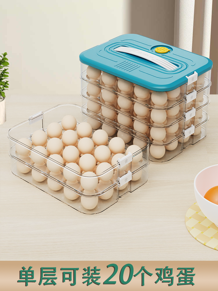 鸡蛋收纳盒子装鸡蛋冰箱专用冷冻保鲜盒食品级密封厨房神器托芸盛