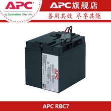 施耐德 APC原装内置电池 RBC7 UPS SUA1500ICH电池