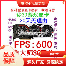 拆机显卡GTX750TI 950 960 970 1050TI 1060 2G3G4G5G GT730 740