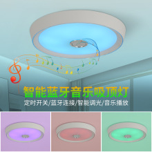 亚马逊 led蓝牙音乐吸顶灯遥控音响卧室灯简约客厅书房阳台吸顶灯