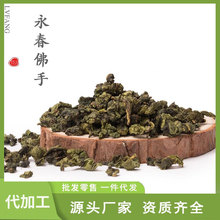 源头厂家批发新茶高山特级 永春佛手浓香型清香型乌龙茶500g
