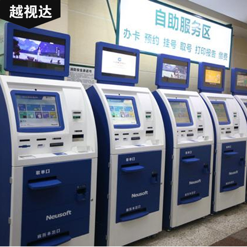 社区便民社保水电费自助查询缴费一体机政务银行医院自助服务终端