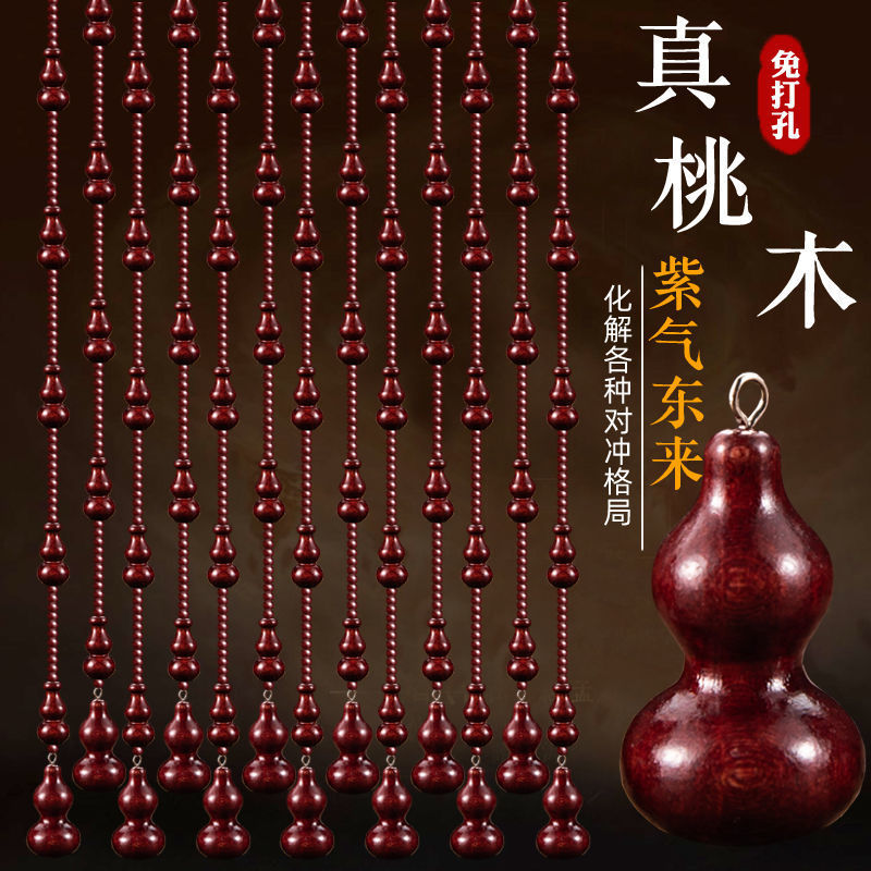 桃木葫芦珠帘化解入户门对门卧室隔断帘玄关厕所2024新款水晶门帘