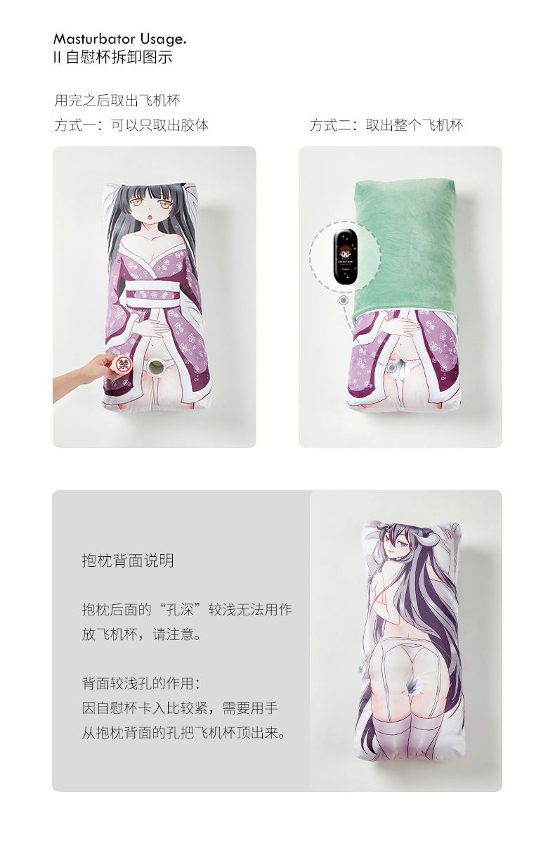 非充气情趣动漫抱枕带洞男用可插入自慰飞机杯 二次元性用品新款