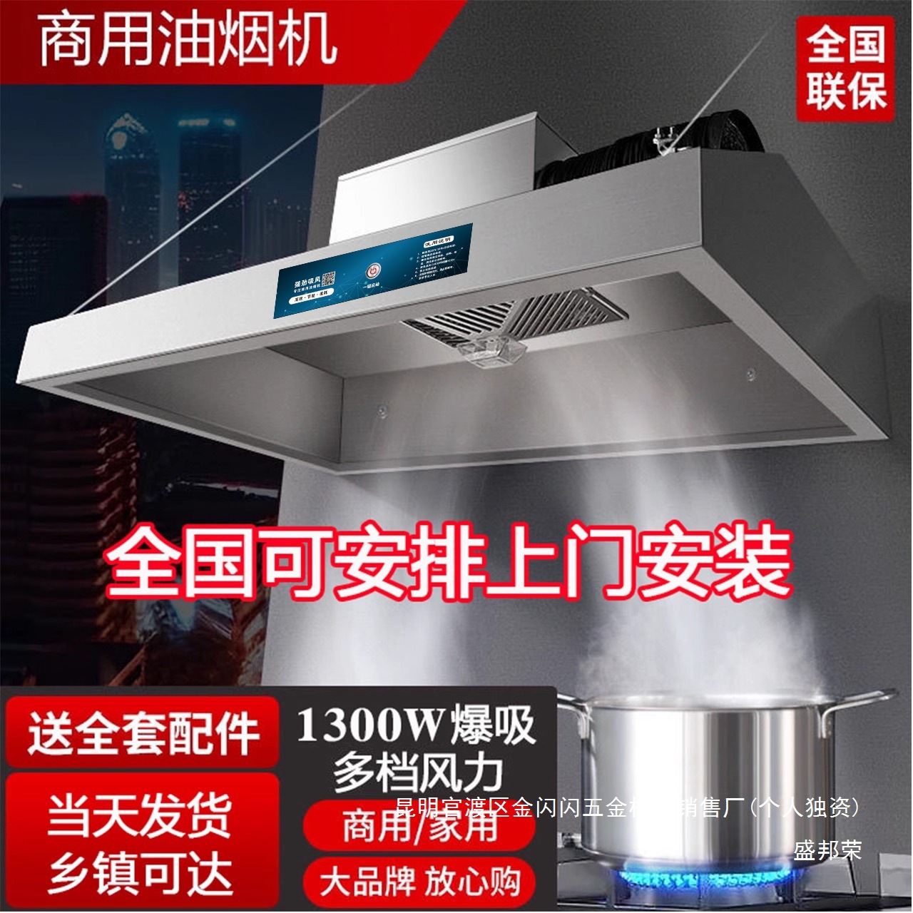 厂家抽油烟机商用不锈钢排烟罩大吸力饭店厨房农村柴火土灶净化一