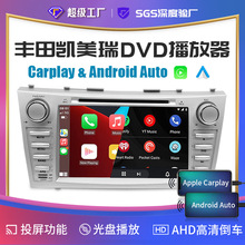 oem定制8寸CARMY专用Carplay中控DVD播放器 适用经典老凯美瑞导航