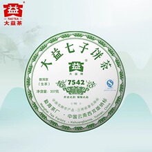 大益普洱生茶叶2007年704批7542饼357g大益标杆生茶 勐海茶叶