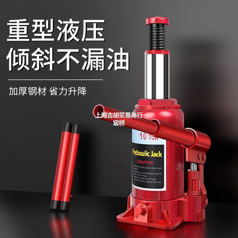 汽车用千斤顶2t3t5t8t10吨手摇油压千金顶立式液压越野车载千斤顶