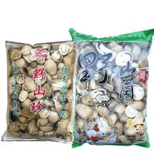 40斤包邮食用菌清水草菇片袋装山菌蘑菇商用批发