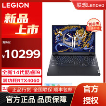 联想（Lenovo）拯救者Y9000P 2024 14代酷睿i9 16英寸电竞游戏电